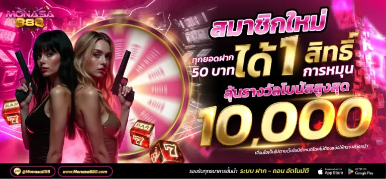 monasa888 slot