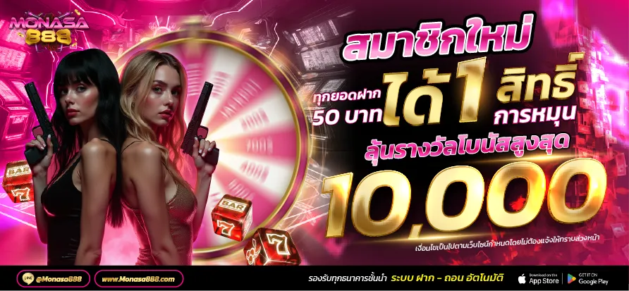 monasa888 slot