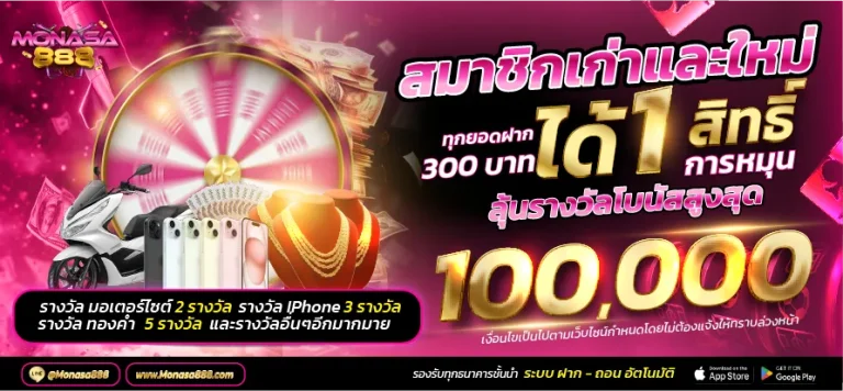 monasa 888 login