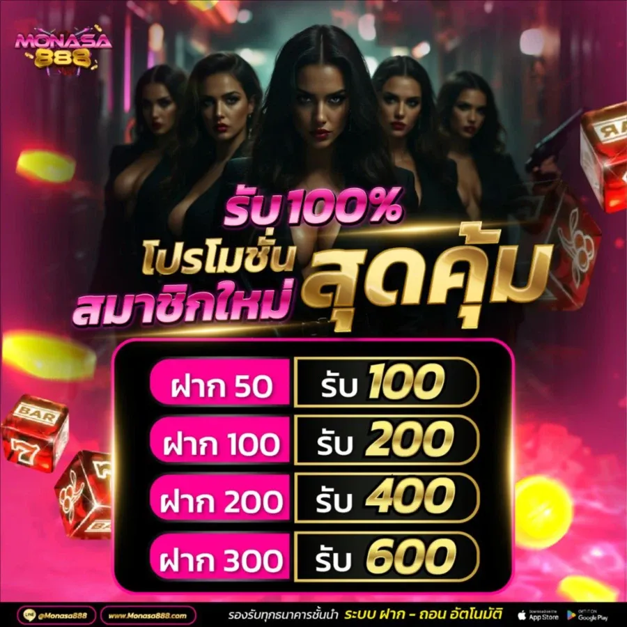 siam fun 888 เครดิตฟรี